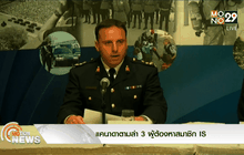 แคนาดาตามล่า 3 ผู้ต้องหาสมาชิก IS