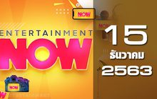 Entertainment Now 15-12-63
