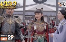 เทพเจ้าจีน “Heroic Journey of Nezha นาจา ตำนานเทพพิชิตมาร”  พร้อมให้ได้รับชมแบบพากย์ไทยแล้วที่ MONOMAX