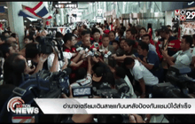 อำนาจเตรียมเดินสายแก้บนหลังป้องกันแชมป์ได้สำเร็จ
