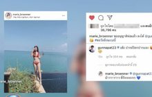 “มารี” ปัด “กัน” ตามหึงลงภาพเซ็กซี่ โต้ดราม่าโพสต์รูปดื่มไวน์