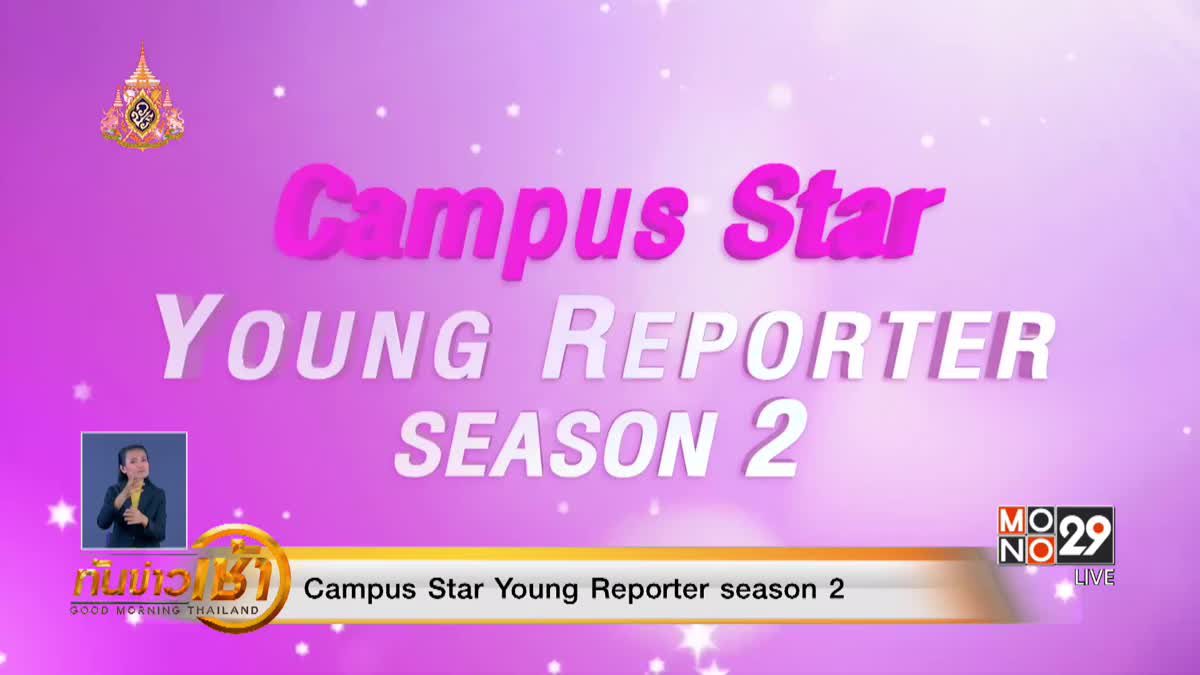 Campus Star Young Reporter season 2