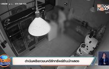 ดำเนินคดีเยาวชนคดีลักทรัพย์ร้านนักแสดง