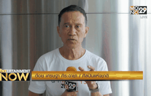 “ต้อย เศรษฐา” เผยกำลังถ่าย ภ.ขรัวโต 2  แย้มมีคอนเสิร์ต 50 ปี The Impossible ปลายปีนี้