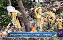 รูปปั้นกุมารใกล้สวนหย่อมหายเกลี้ยง  คาดถูกนำไปทำพิธีขอหวย