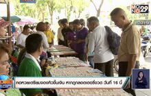คนถูกหวยงวด 16 พ.ค.นี้ ต้องลงทะเบียนจองคิวล่วงหน้าขึ้นเงิน