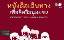 Five minutes Bighero : คุณตุลย์ ตอนที่ 4/5