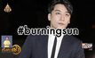 เทรนด์ฮิตออนไลน์ 25-04-62