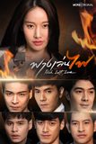 ทำความรู้จักนักแสดงชายทั้ง 6 ของอีเปรี้ยวผัวสิบในฟางเล่นไฟ 