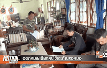 Motion News Break 1 (16-08-59)