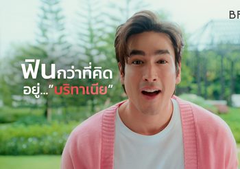 ออริจิ้น เปิดตัว!!! ภาพยนตร์โฆษณาใหม่ ดึงพระเอกฮอต “ณเดชน์ คูกิมิยะ” บอกเล่าความฟินผ่านแคมเปญ “ฟินกว่าที่คิด”