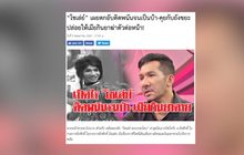 ฝ่าวิกฤต “อาชีพตลก” ไร้ที่ยืนในวงการบันเทิง 