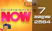 Entertainment Now 07-07-64