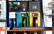 Motion News Break 3 (20-01-59)