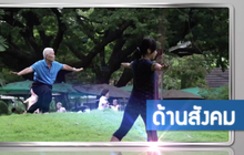 ตอนที่ 7 แนวทางการปฏิรูปเพื่อประเทศ ( 3 )