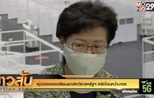 ผู้นำฮ่องกงเตรียมยกเลิกวีซ่าสหรัฐฯ หลังโดนคว่ำบาตร
