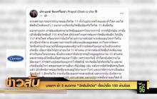 นายกฯ ย้ำ 3 แนวทาง “วัคซีนโควิด” ตั้งเป้าซื้อ 150 ล้านโดส