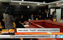 กสทช.ยืนยัน “ไทยทีวี” ต้องจ่ายค่าประมูลทีวีดิจิทัล