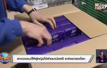 สกอตแลนด์ให้ผู้หญิงใช้ผ้าอนามัยฟรี ชาติแรกของโลก