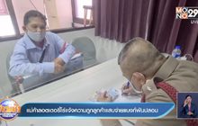 แม่ค้าลอตเตอรี่โร่แจ้งความถูกลูกค้าแสบจ่ายแบงก์พันปลอม
