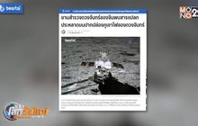 พบสารแปลกประหลาดบนปล่องภูเขาไฟดวงจันทร์