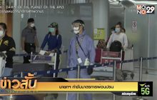 นายกฯ กำชับมาตรการผ่อนปรน