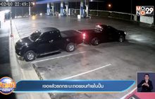 เจอแล้วรถกระบะถอยชนท้ายในปั๊ม