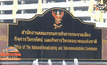 กสท.ปรับ”ทรู วิชั่นส์”วันละ 2 หมื่นไม่เรียงช่องทีวีดิจิทัล