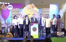 ชวนร่วมงานแสดงและจำหน่ายสินค้าผลไม้ ครั้งที่ 2