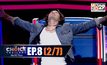 THE CHOICE THAILAND เลือกได้ให้เดต EP.08 [2/7]