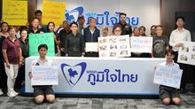 เครือข่ายประชาชนยื่นภูมิใจไทย จี้ถอน 4 กฎหมายภาษีบาป