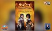 “แอ๊ด-เสก” พร้อมมันส์จัดเต็มใน “History Festival 2019” ธ.ค.นี้