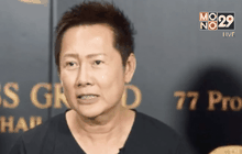 “ณวัฒน์” ประกาศขายลิขสิทธิ์ “มิสแกรนด์” ให้แต่ละจังหวัด