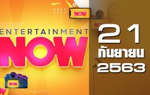Entertainment Now 21-08-63