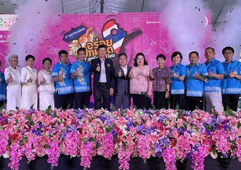 สุดยอดของดีชลบุรี IT TASTES GOOD อร่อยปักหมุด สตรีทฟู้ดไทย โครงการพัฒนาส่งเสริมอาชีพผู้ประกอบการร้านสตรีทฟู้ด