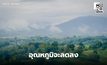 สภาพอากาศวันนี้ ไทยตอนบนอุณหภูมิจะลดลง / ใต้ ระวังฝนตกหนักหลายพื้นที่
