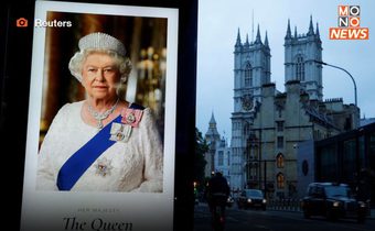 อังกฤษประกาศ 19 กันยายนพระราชพิธีพระบรมศพ “ควีนเอลิซาเบธ”
