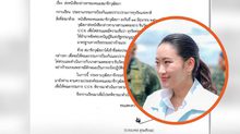 วุฒิสภายื่นถอดถอน “แพทองธาร” ปมคลิปเสียงฮุน เซน