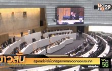รัฐบาลตั้งใจใช้เวทีรัฐสภาหาทางออกของประเทศ