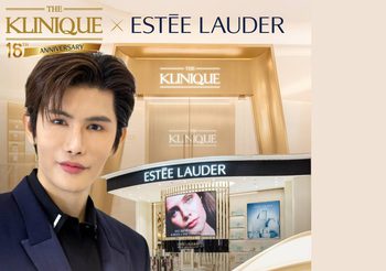 THE KLINIQUE ฉลอง 16 ปี X Estée Lauder แจกโปรแกรมฉีดโบท็อกซ์ USA กว่า 1.60 ล้านบาท