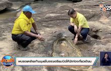 พบรอยคล้ายรอยเท้ามนุษย์โบราณเตรียมเปิดให้นักท่องเที่ยวเข้าชม