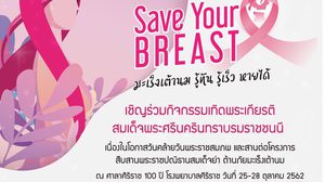 รพ. ศิริราช เชิญร่วมกิจกรรมเทิดพระเกียรติสมเด็จย่า ต้านภัย มะเร็งเต้านม “มะเร็งเต้านมรู้ทัน รู้เร็ว หายได้” ในเดือนแห่งการรณรงค์เพื่อป้องกันมะเร็งเต้านมสากล
