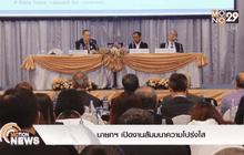 นายกฯ เปิดงานสัมมนาความโปร่งใส