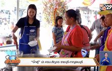 รายงานสด “บิ๊กตู่” นำ ครม.สัญจร ราชบุรี-กาญจนบุรี