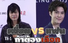 Gossip 29 EP.141 ถ้าเหล่าคนดังต้องเลือกระหว่าง เพื่อน VS แฟน มาดูกันว่าพวกเขาจะเลือกใคร?