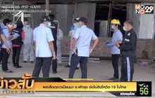 ผลเลือดชาวเมียนมา จ.พัทลุง ชัดไม่ติดโควิด-19 ในไทย