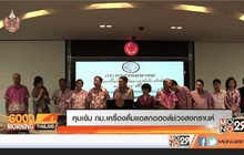 คุมเข้ม กม.เครื่องดื่มแอลกอฮอล์ช่วงสงกรานต์