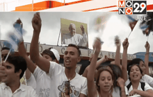 โป๊บฟรานซิสเสด็จเยือนคิวบา