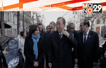 เลขาฯ UN ไว้อาลัยเหยื่อโศกนาฎกรรมปารีส