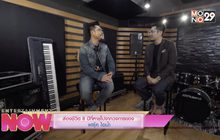 ส่องชีวิต 8 ปีที่หายไปจากวงการของ ฟลุ๊ค ไอน้ำ